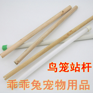 鸟笼用品站杆横杆塑料站杆虎皮鹦鹉八哥鹩哥画眉鸟用品站棍棒木制