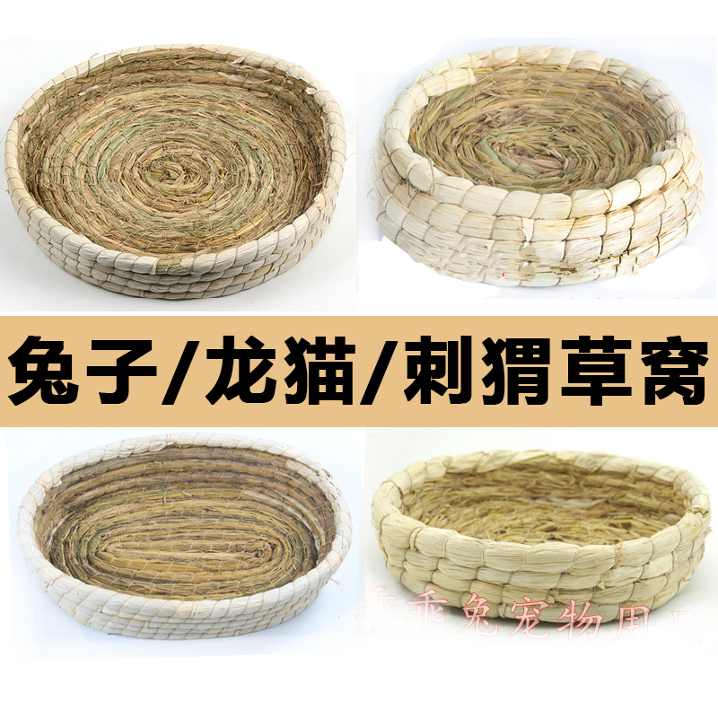 宠物用品保暖窝包邮兔子