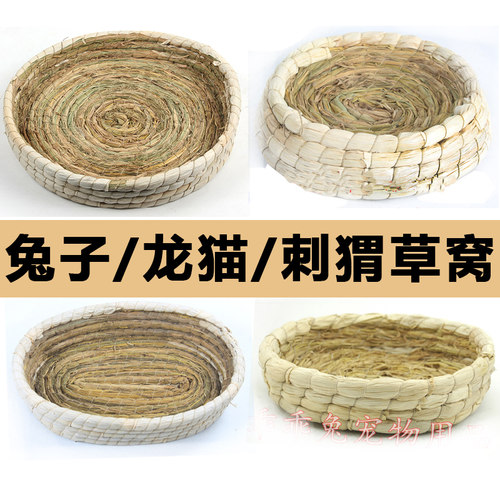 宠物用品保暖窝包邮兔子