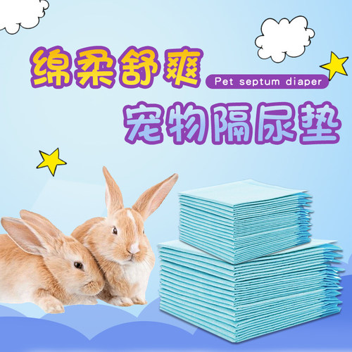 宠物兔子用品龙猫松鼠尿不湿豚鼠