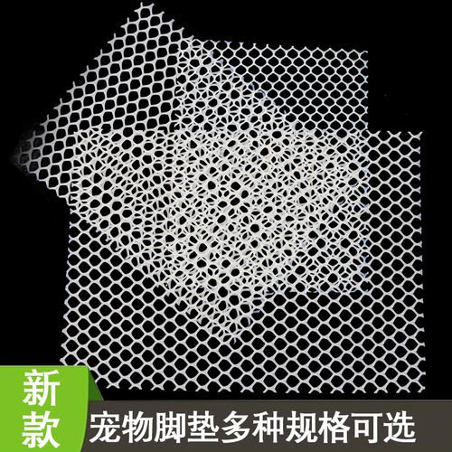 兔子兔笼脚垫荷兰猪垫龙猫豚鼠