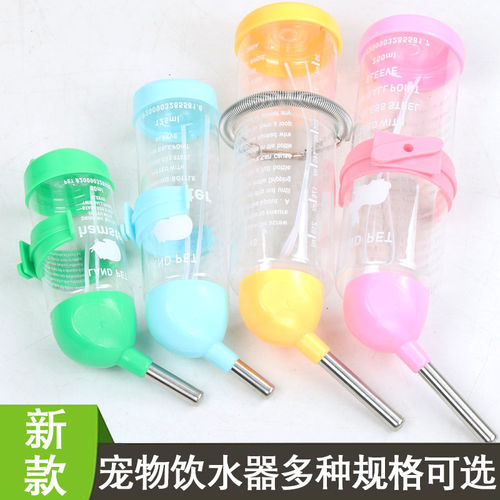 宠物仓鼠用品畜牧颜色随机饮水器