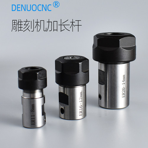 高精密雕刻机夹头马达主轴延长