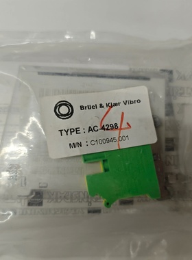 Briel & Kjaer Vibro德国申克专用配件AC-