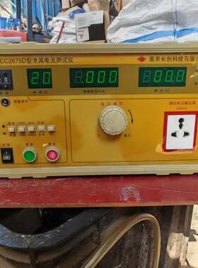 南京长创CC2675D型泄漏电流测试仪，属于电气安全检测类仪