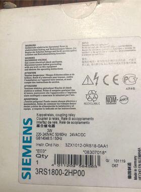 全新原装 3RS1800-2HP00 耦合继电器3RS180