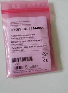 正品宝盟O300Y-GR-11144055