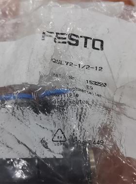 新款费斯托 中空复合式分气接头QSLV2-1/2-12 15