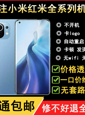 小米11/红米k30至尊/红米K40/note9pro手机主板维修不开机无wifi