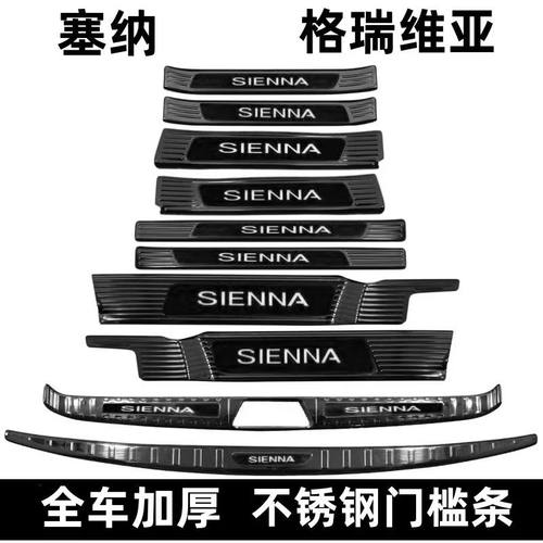 适用22-26款塞纳门槛条格瑞维亚迎宾踏板改装饰后备箱护板脚踏板
