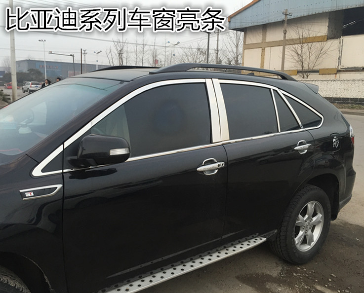 比亚迪F3L3G3S6G5速锐 秦宋全车车窗亮条BYD改装车窗饰条车门亮条