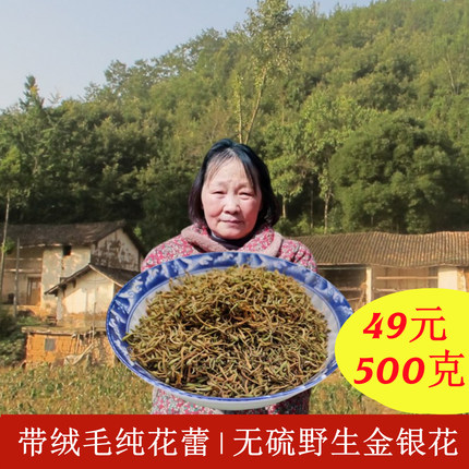 金银花中药材500g无硫金银花干花泡水喝泡澡洗澡婴儿野生金银花茶