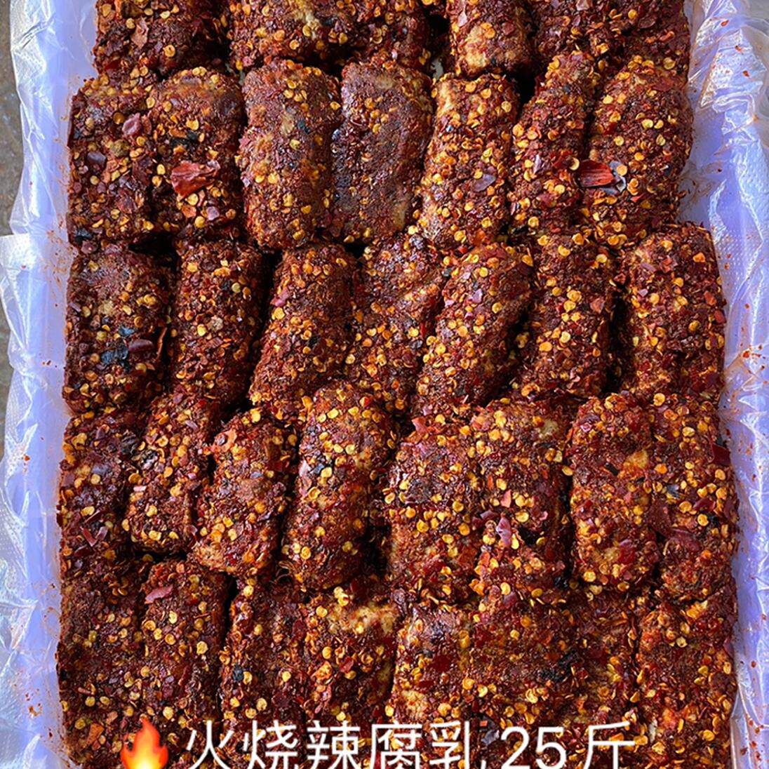 云南七甸成军火烧辣散装腐乳25斤盒装湖南四川贵州麻辣口味卤腐