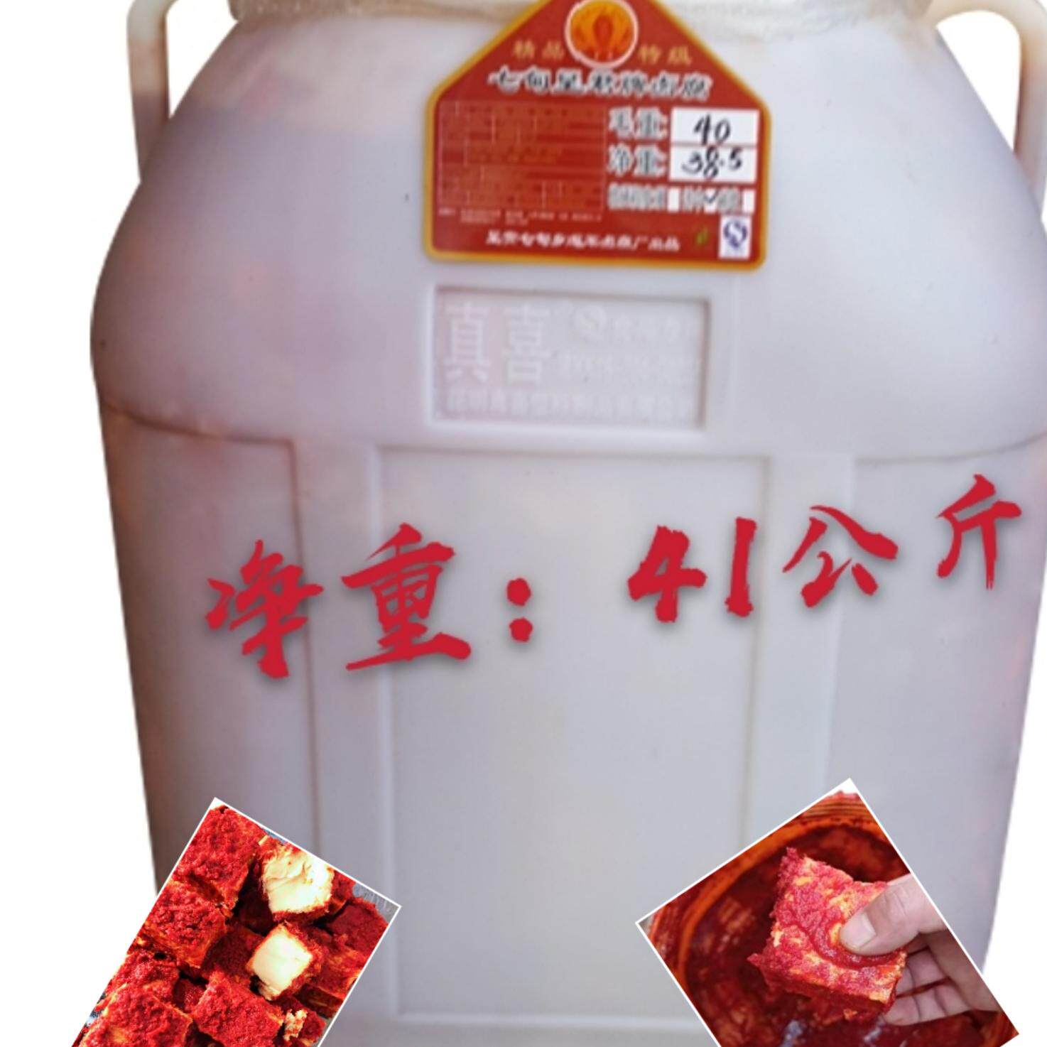云南特产七甸成军大桶卤腐41公斤豆腐乳酱菜四川味湖南特产味