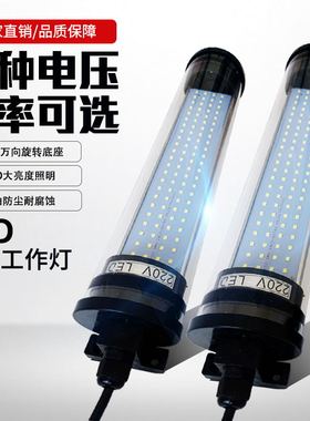 LED机床工作灯CNC数控车床节能灯荧光灯管防水照明灯24v220v
