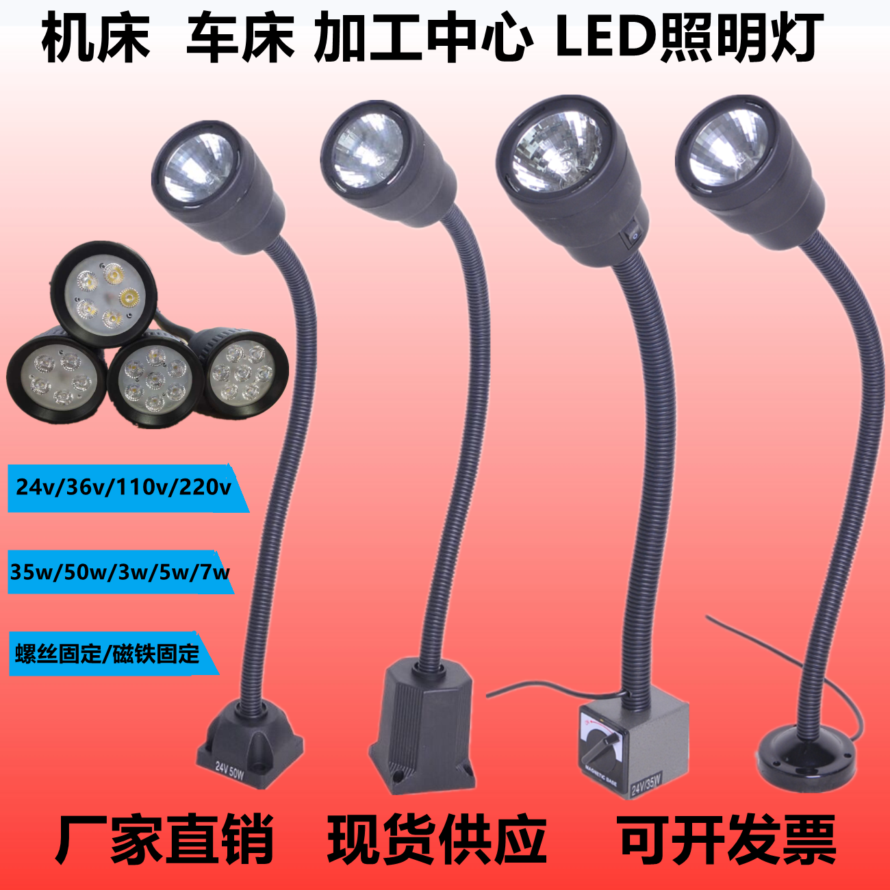 12v24V36V220VLED机床工作灯冲床车床照明灯卤素灯磁座工作台灯