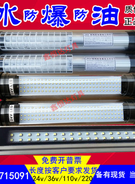 JY37-4 220V 36W机床工作灯JC37-3 220V 705机床荧光灯LED照明灯