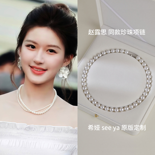 【情人节礼物】许我耀眼赵露思同款澳白珍珠项链女轻奢仿天然海水