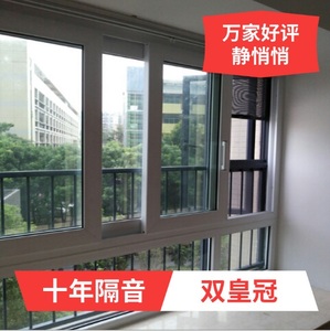 广州深圳上海加装卧室自装静音双层PVB夹胶三层真空玻璃隔音窗户