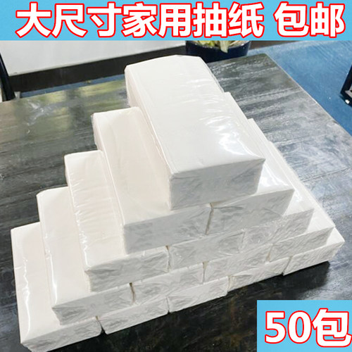 家用ktv实惠装大码抽纸整箱