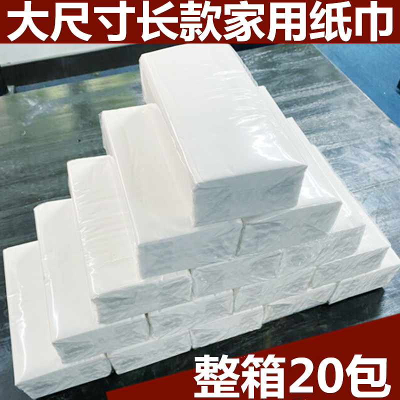 母婴大包抽纸家用纸巾长款实惠装