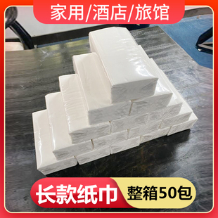 卢恩大包家用抽纸大尺寸纸巾餐巾纸整箱实惠装长款卫生纸大码纸抽