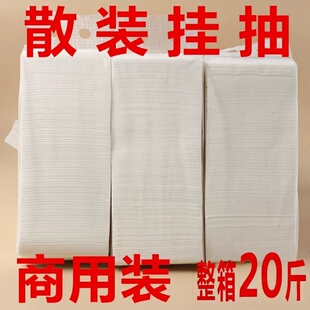卢恩散装抽纸整箱商用酒店饭店纸巾家用悬挂纸抽纸卫生纸称斤6斤