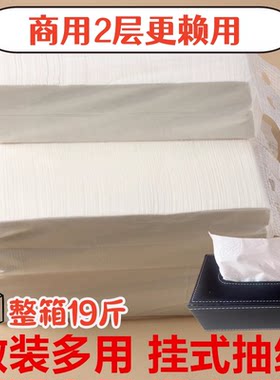 散装抽纸整箱商用20斤酒店饭店纸巾家用悬挂纸抽餐巾纸卫生纸称斤