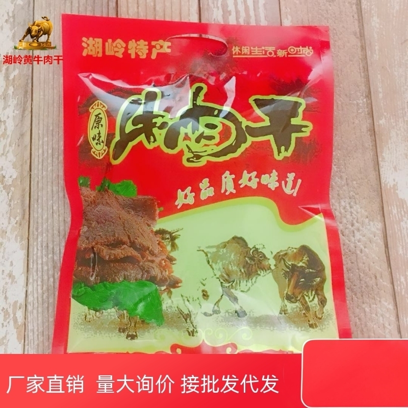 浙佳牛温州特产湖岭牛肉袋装正品包装手撕牛肉干真空净含量500克