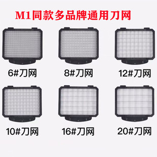 切丁配件配件M1刀网刀片商用切菜机网格多品牌通用切丝切菜刀盘