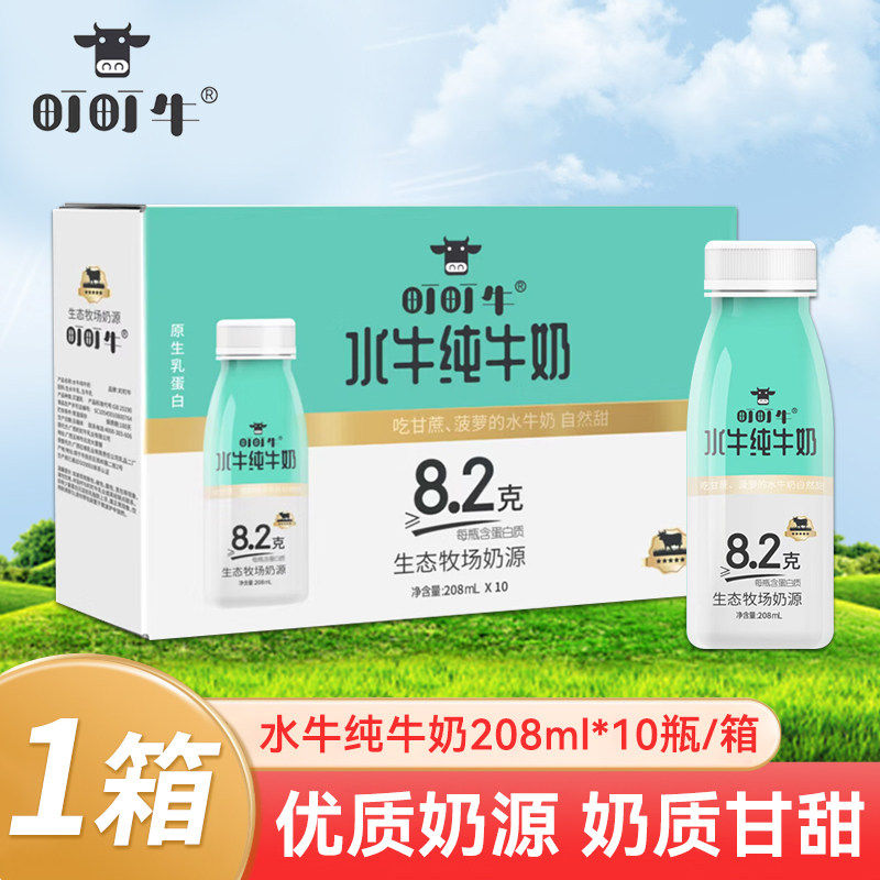 现货新日期广西水牛奶正品町町牛纯牛奶儿童学生孕妈成人早餐奶