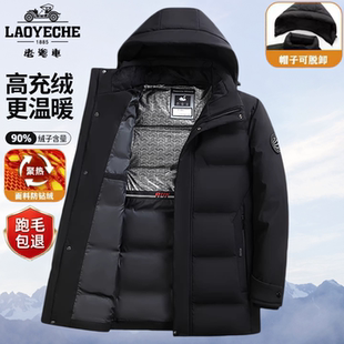 老爷车鹅绒羽绒服男中老年加厚保暖极寒中长款爸爸冬装老年人外套