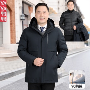 鸭鸭羽绒服男士中老年加厚保暖冬装外套中年脱卸内胆鹅绒爸爸装