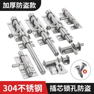 304不锈钢插销门锁扣木门窗卫生间防盗加厚门栓门扣卡扣明装左右