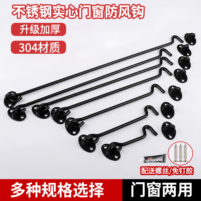 窗钩门栓插销门扣锁扣卡扣锁门神器免打孔不锈钢推拉门挂锁防盗图片
