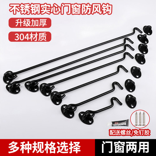 窗钩门栓插销门扣锁扣卡扣锁门神器免打孔不锈钢推拉门挂锁防盗