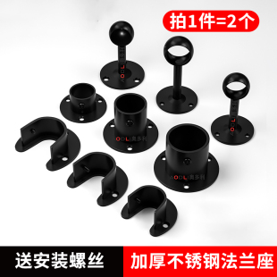 不锈钢黑色法兰座衣柜挂衣杆圆管固定座圆形毛巾杆底座管座配件