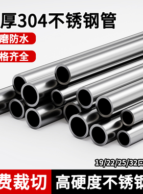 加厚304不锈钢管阳台晾衣杆空心管衣橱柜挂衣杆定制圆管衣架挂杆