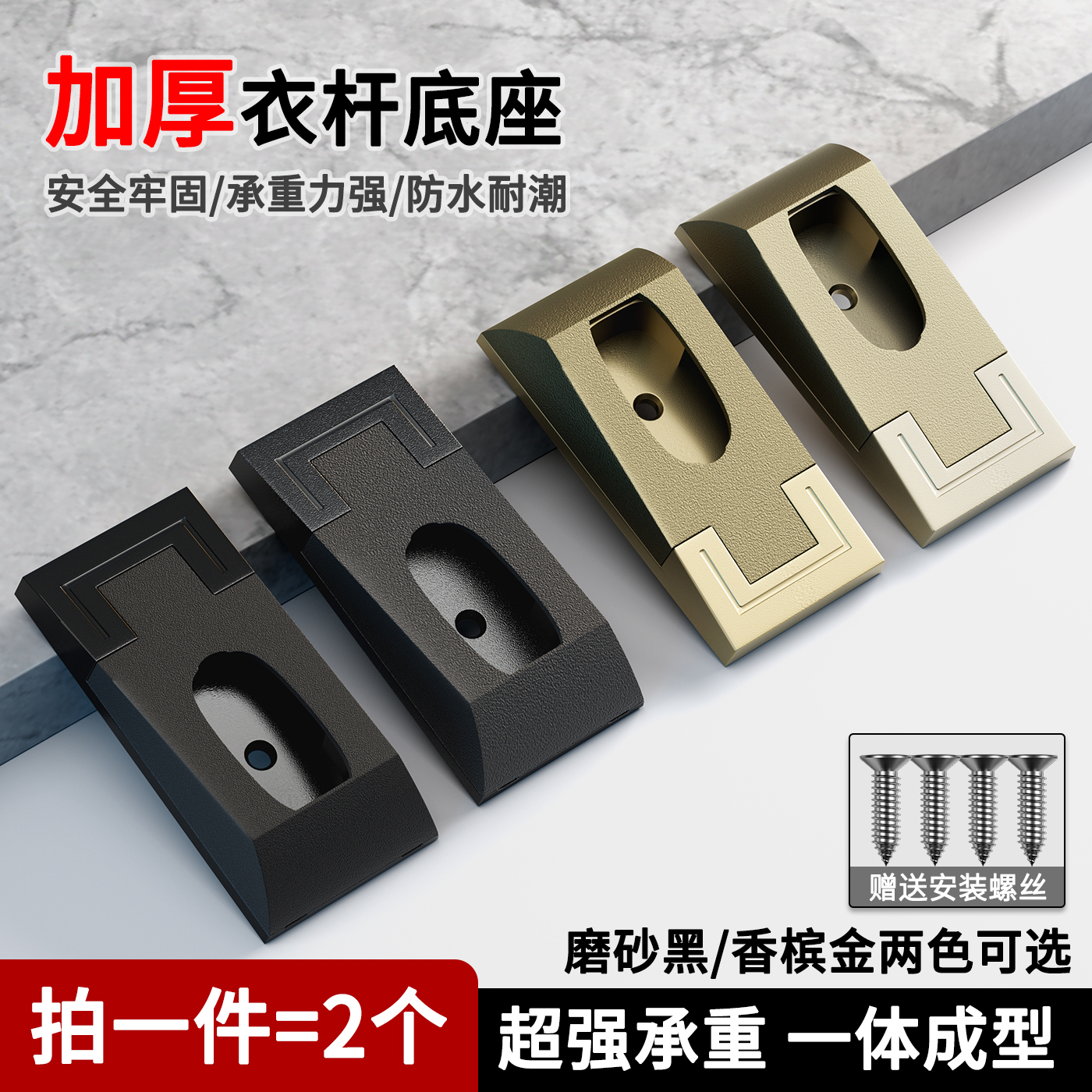 衣柜内挂衣杆固定座衣杆底座托底