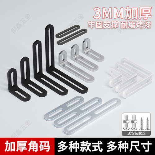 不锈钢角码调节长孔连接件固定器