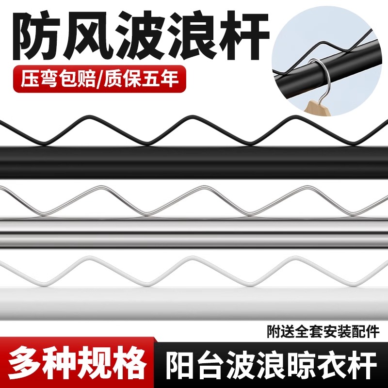 304不锈钢管阳台防风晾衣杆波浪线不锈钢圆管空心管户外晾晒杆