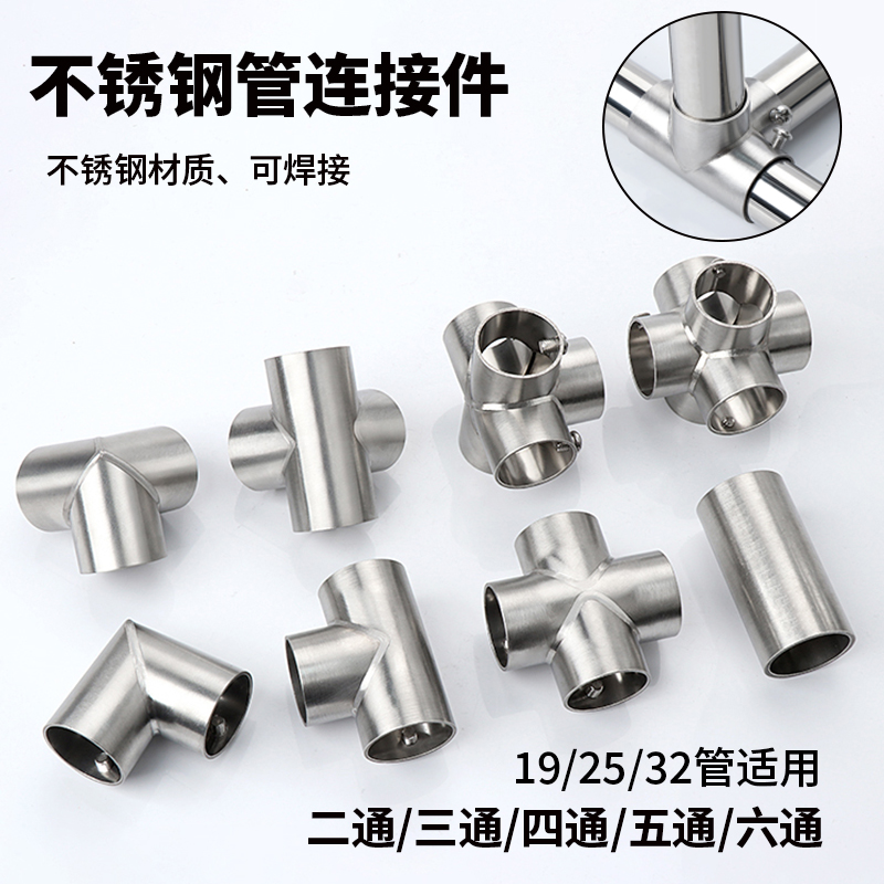不锈钢管连接件弯头钢管拼接接头