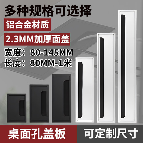 铝合金穿线盒桌面线孔盖方形盖板