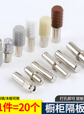 衣柜隔板钉搁板支架活动木板托架橱柜玻璃固定拖层板托粒家具配件