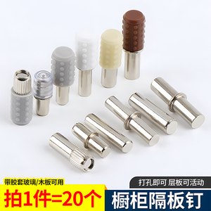 衣柜隔板钉玻璃木板活动层板托