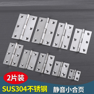 不锈钢合页衣柜门平开铰链折叠加厚小合页门窗小折页五金配件大全