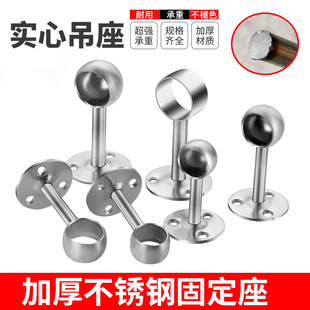 不锈钢毛巾座晾衣杆吊通衣柜挂衣杆衣架托杆固定托圆头法兰座配件