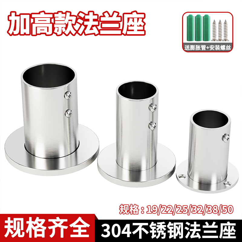 304不锈钢法兰座圆管底座