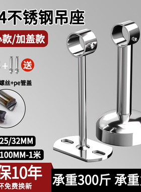 304不锈钢阳台晾衣杆固定座吊座吊通顶装吊杆晾衣架底座固定配件