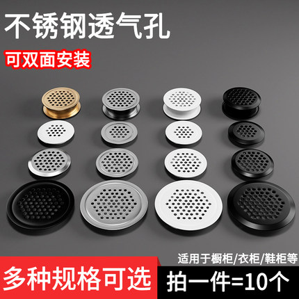 不锈钢透气孔橱柜通风孔透气网装饰盖鞋柜排气燃气散热孔柜门孔盖